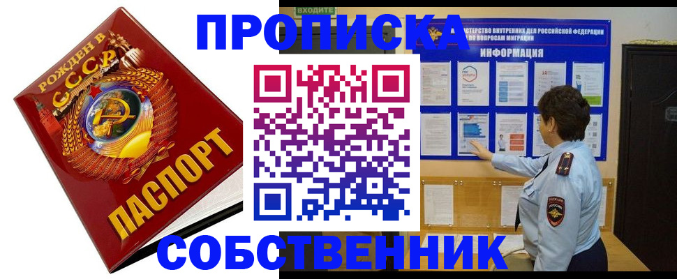 временная регистрация в квартире в Сысерти