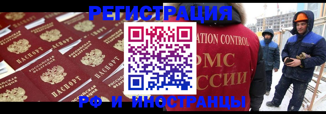 прописка иностранных граждан в Сысерти