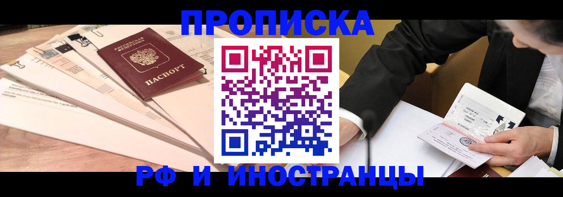 прописка штамп в Сысерти