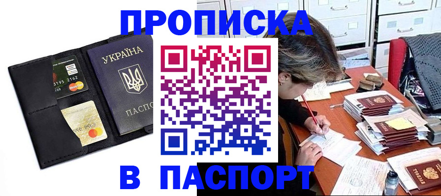 временная регистрация недорого в Сысерти