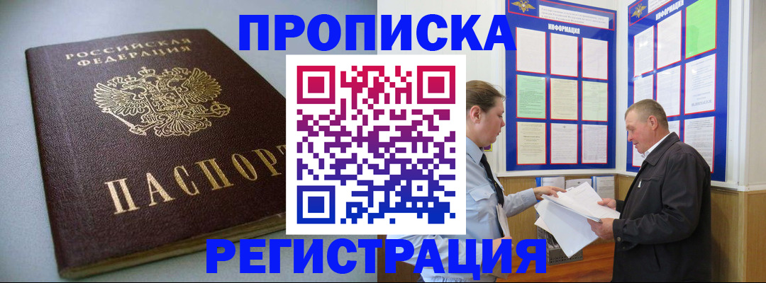 временная регистрация 2025 в Сысерти