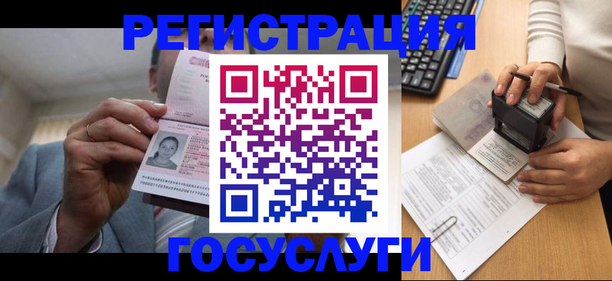 регистрация в Сысерти